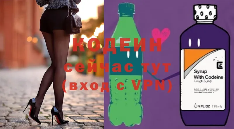 Кодеиновый сироп Lean Purple Drank  Изобильный 