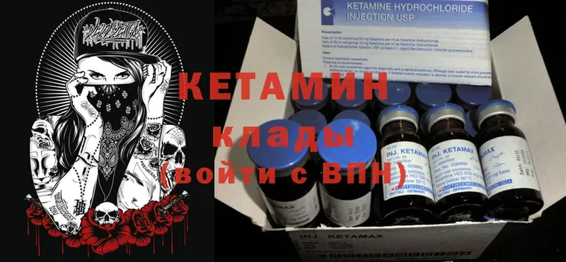 Кетамин ketamine  где купить   blacksprut рабочий сайт  Изобильный 